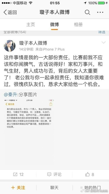 ”马奎尔接着说道：“滕哈赫赛季初无法保证我的比赛时间，但他很高兴我留下为位置而战，最终我留了下来。